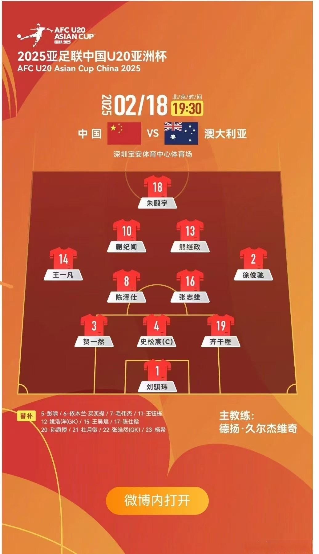 包含国家队备战世预赛，主教练讲战术布置的词条