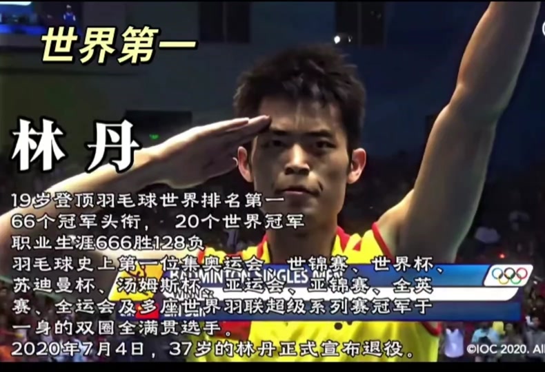 泰国羽毛球队横扫日本羽毛球队，林丹制霸全场