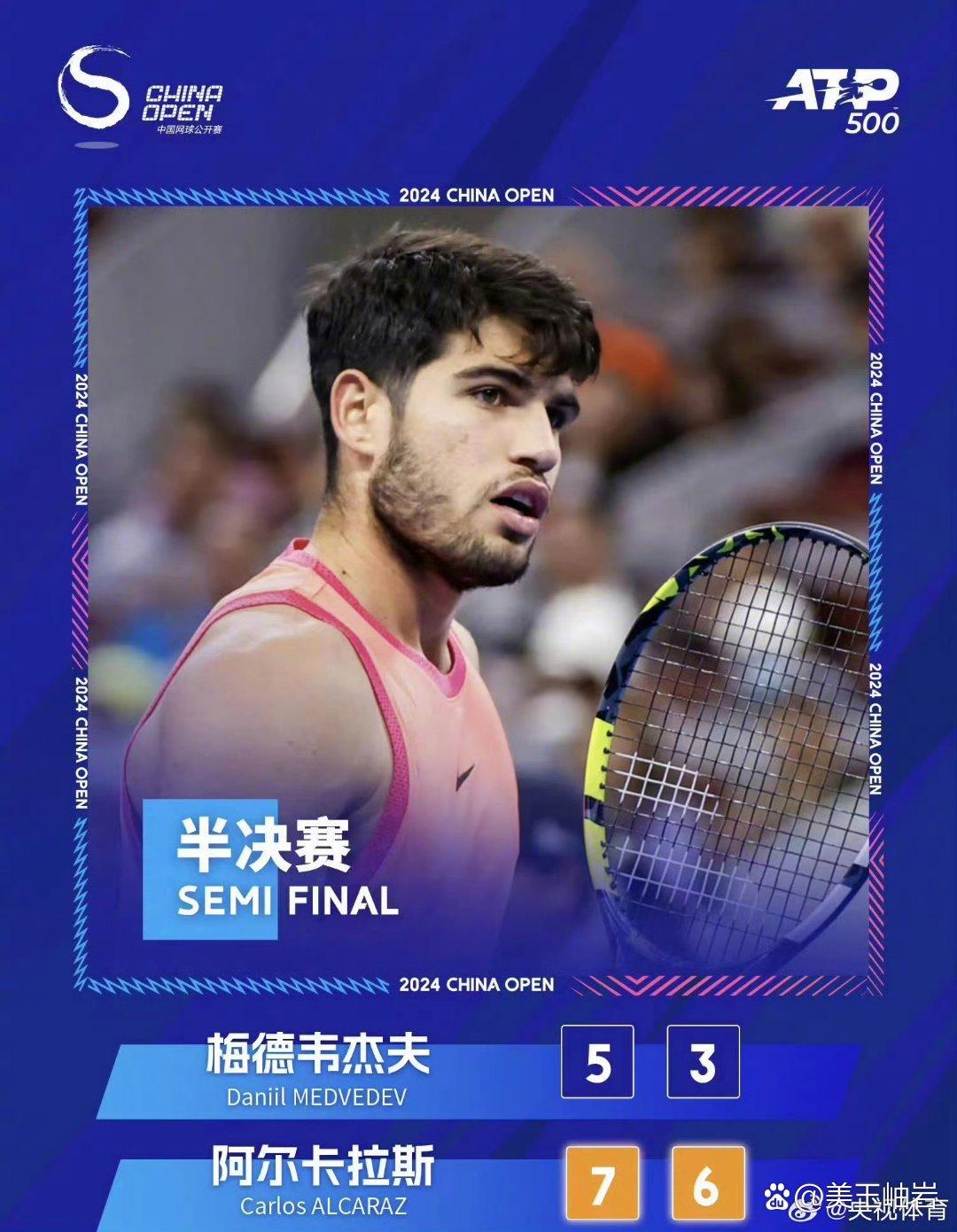 美网逆转拉沃尔杯，阿尔卡拉斯状态火热的简单介绍