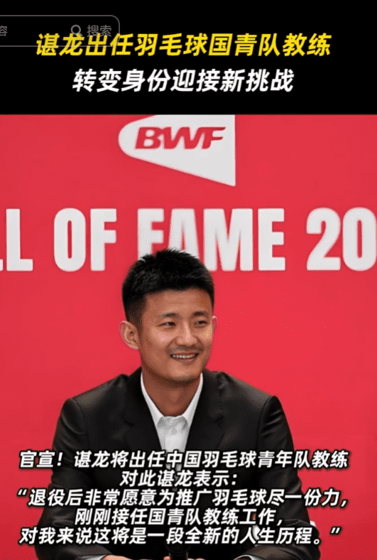 韩国羽毛球队绝杀印尼羽毛球队，谌龙送出助攻