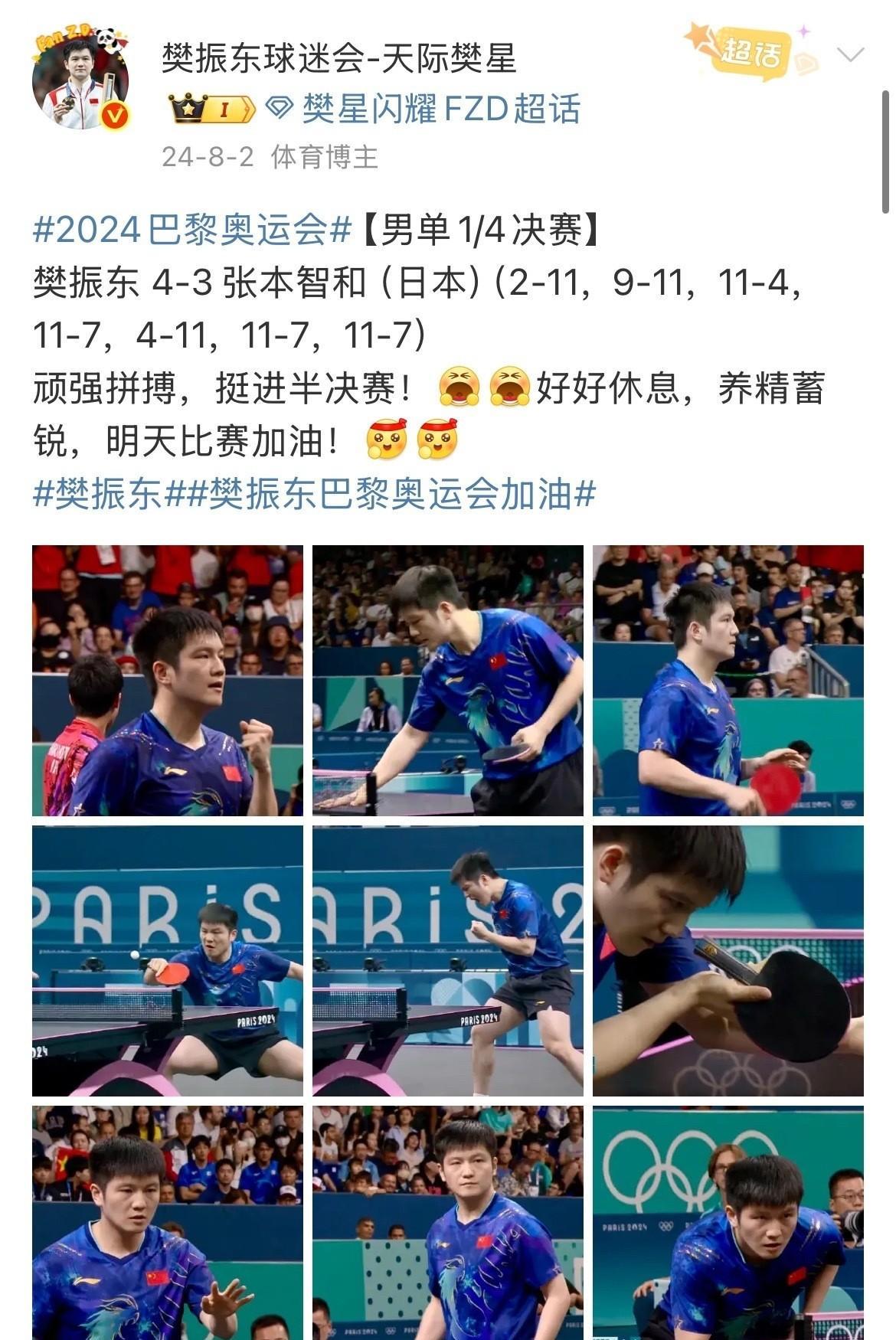 包含波兰乒乓球队翻盘日本乒乓球队，樊振东统治全场的词条